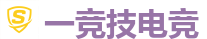 一竞技官网 | 顶尖电子竞技即时竞猜平台